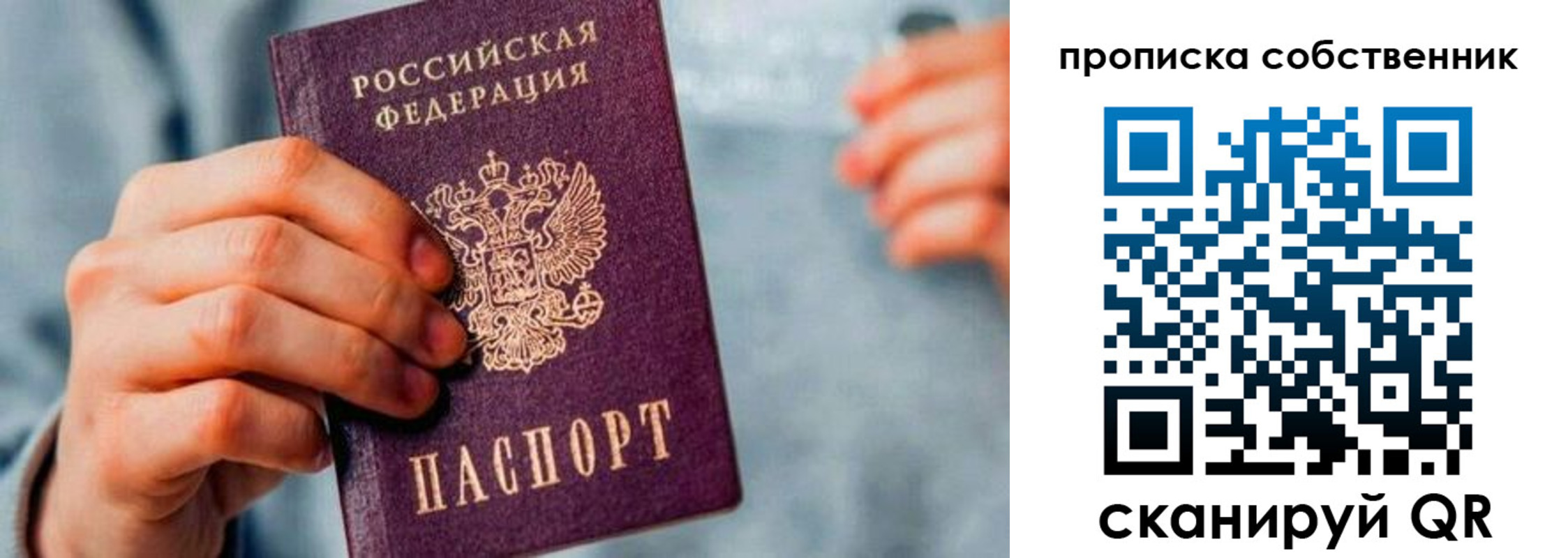 временная регистрация для всех в Чувашии