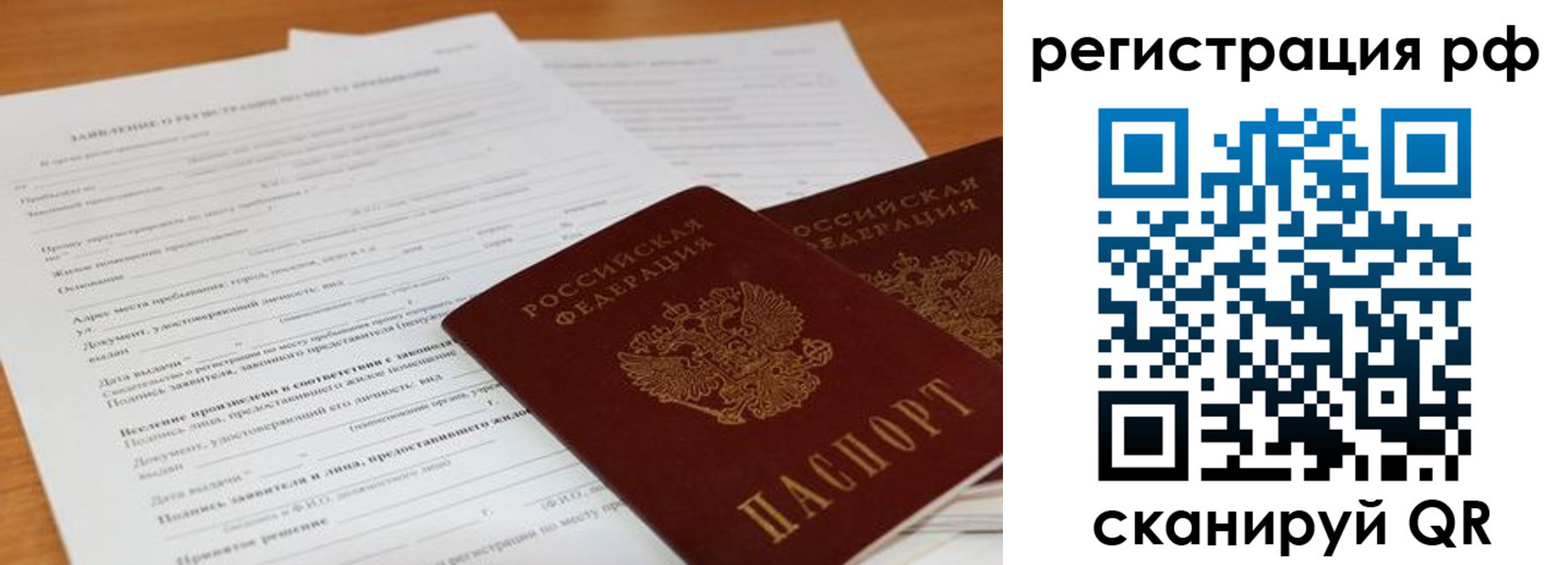 временная регистрация для всех в Чувашии