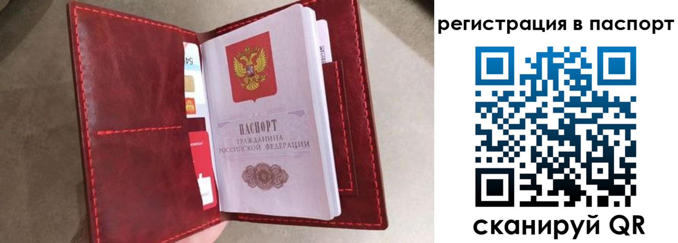 временная регистрация законно в Чувашии