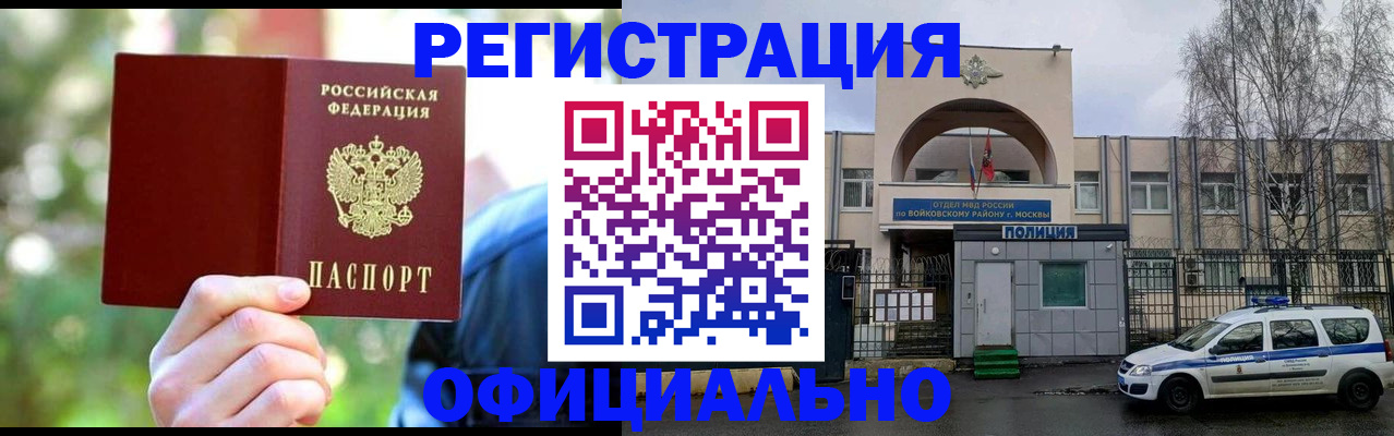 прописка гарантия в Чувашии
